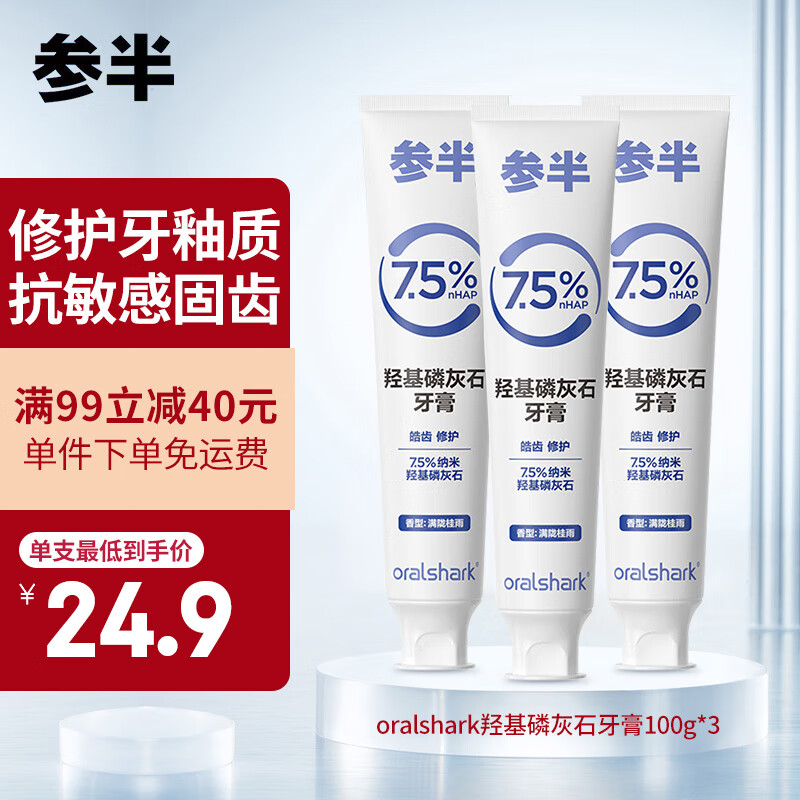 牙膏如何查历史价格|牙膏价格比较