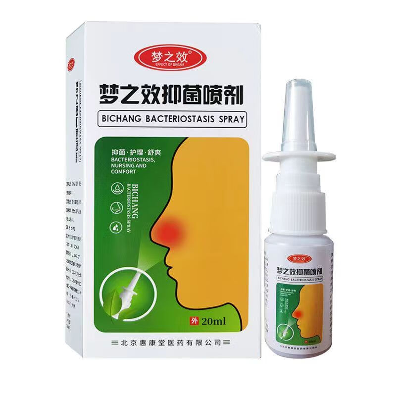 梦之效鼻舒朗冷敷凝露急慢性过敏性鼻炎鼻窦[大药房直售] 1盒