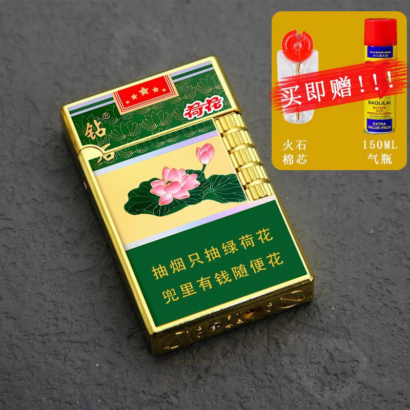 烟语滑轮明火打火机充气朗声高档男士送礼金属抖音同款潮 套装荷花[送