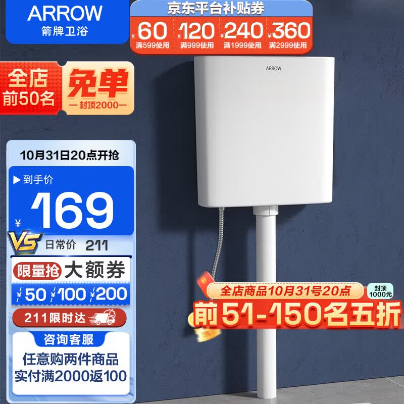 箭牌（ARROW） 厕所水箱蹲坑蹲便器冲便器水箱大冲力易清洁节能双按键耐用水箱 AES83801水箱怎么看?