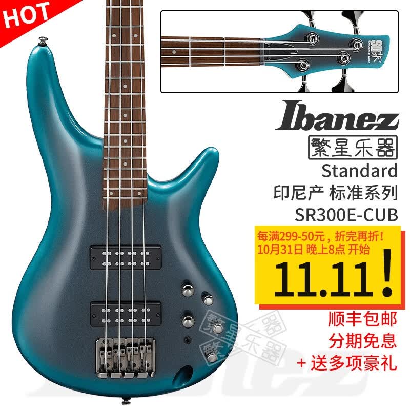 IBANEZ依班娜 SR300电贝斯SR370 SR300Eb 夜雪渐变 Bass贝司 4弦5弦印尼 SR300E-CUB 天蓝光环渐变怎么样,好用不?