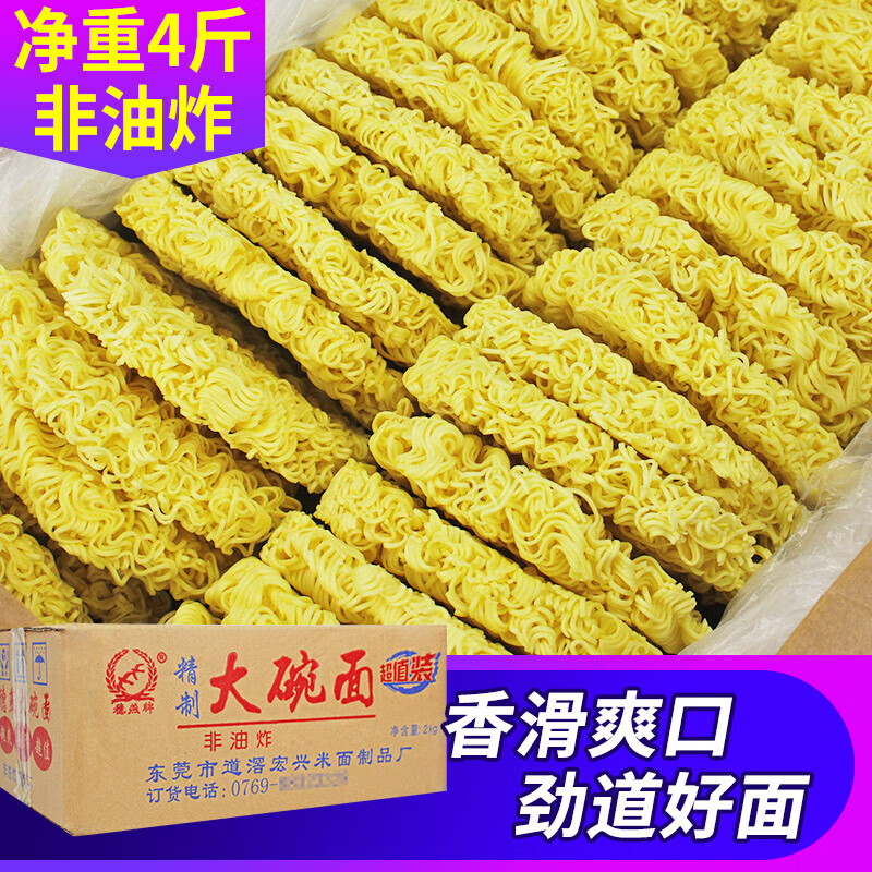 歐賢禾大碗面整箱批發(fā)家用非油炸方便面散裝火鍋面炒面速食早餐面條面 大碗面4斤裝