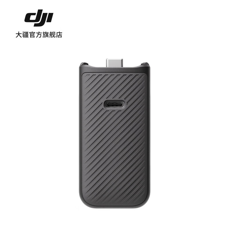 大疆 DJI Osmo Pocket 3 續(xù)航手柄 Osmo Pocket 3 配件 大疆口袋相機(jī)配件 Osmo Pocket 3 續(xù)航手柄