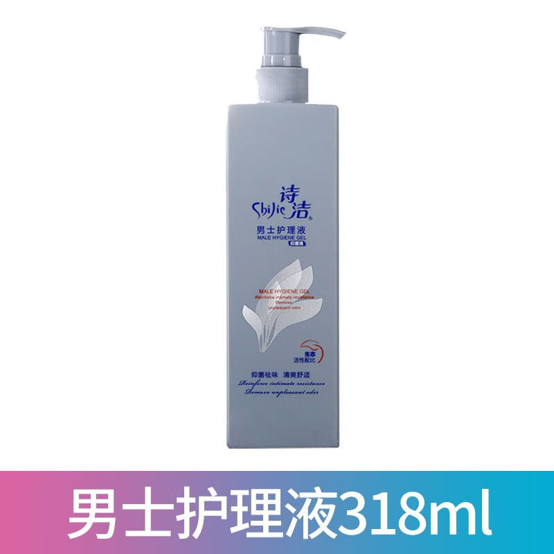 诗洁(shijie)私处洗液护理液套装男士318ml女士230ml私密处洗液液