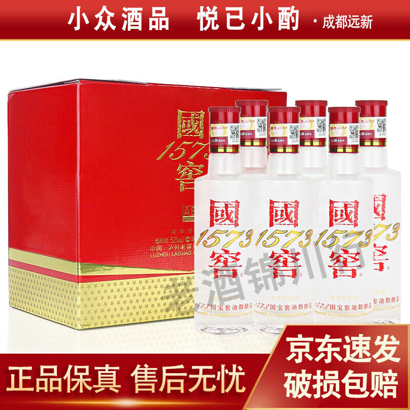 泸州老窖 国窖1573 浓香型白酒 52度 100ml*6瓶 盒装小酒版 包装随机