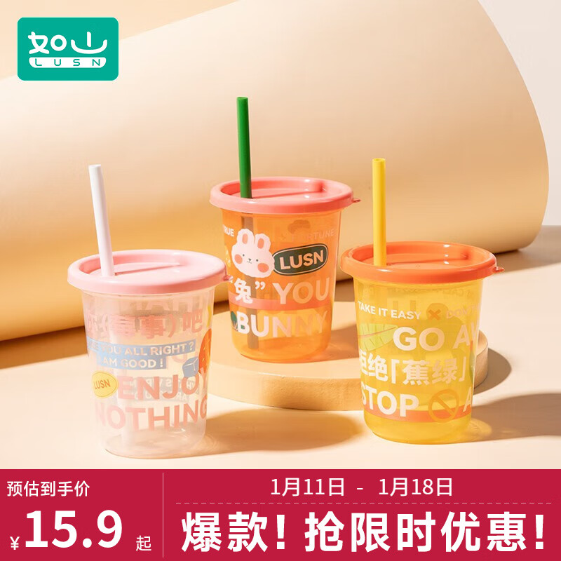 如山水杯杯子喝水杯塑料儿童宝宝防摔家用可爱卡通吸管喝奶外出 聚嗨杯-红粉黄（3个装） 320毫升-九块九专栏-全利兔-实时优惠快报