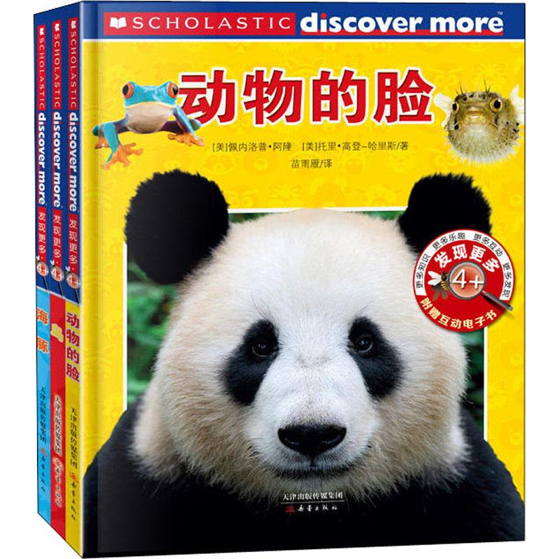 发现更多4 (鸟,海豚,动物的脸)(3册)大中专教材教辅/大学教材(美)