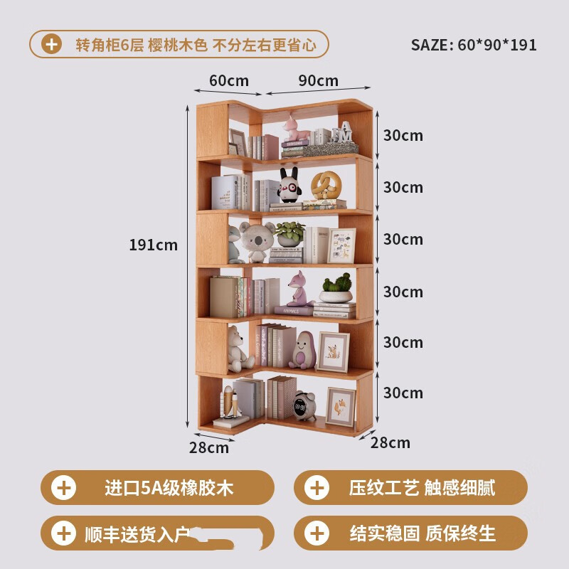 全实木转角书柜书架置物架落地拐角柜客厅角柜墙角飘窗储物柜 (左右