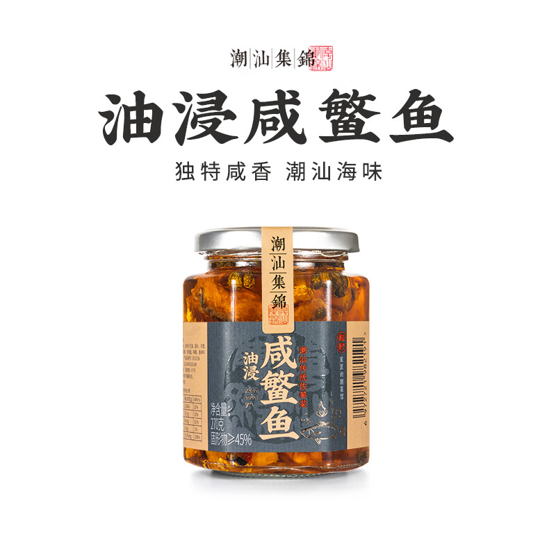 雋顏堂咸鳘魚特產腌制海鮮魚干下飯菜雜咸即食油浸炸魚塊罐頭 油浸咸鳘魚270g