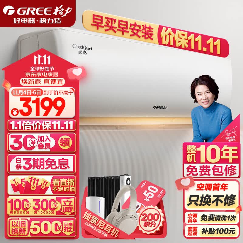 格力（GREE）格力（GREE）1.5匹云恬一级能效 变频冷暖 壁挂式卧室空调挂机KFR-35GW/NhAf1BG(珊瑚玉色)怎么看?