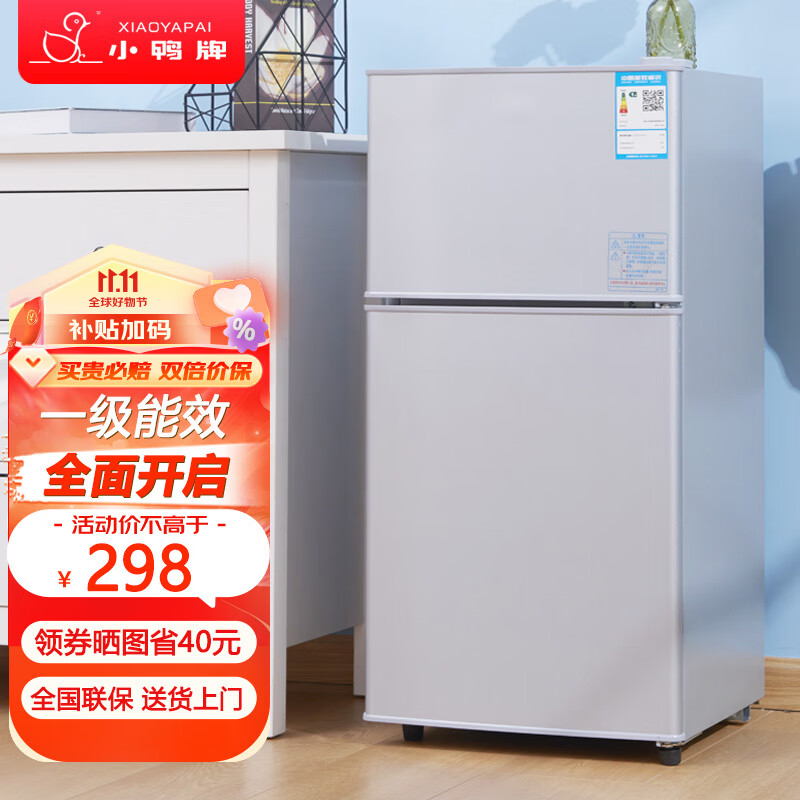 小鸭牌小冰箱迷你小型家用 冷藏冷冻宿舍寝室出租房用双门办公室电冰箱节能省电 一级能效-58L银【四天约一度电】高性价比高么？