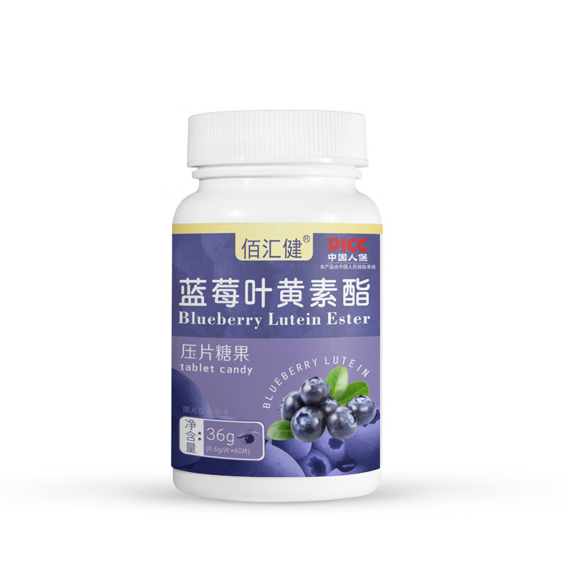 蓝莓叶黄素酯压片糖果0.6g*60粒/瓶 蓝莓叶黄素酯1瓶