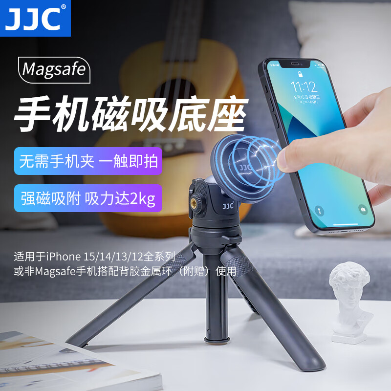 JJC 手机磁吸底座 三脚架支架云台快装板 适用于苹果iPhone16/15/14/13/12 Pro Max 便携拍照摄影配件 单孔款（支持1/4”螺丝、不支持阿卡式）