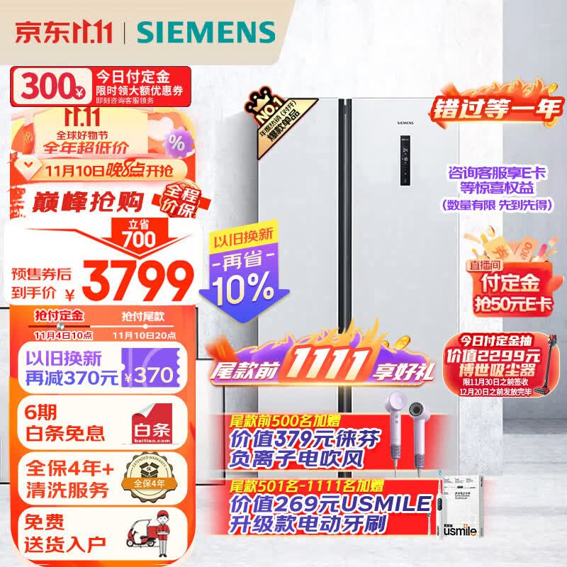 西门子(SIEMENS) 502升变频无霜冰箱双开门对开门家用大容量超薄嵌入白色以旧换新BCD-502W(KA50NE20TI)怎么看?