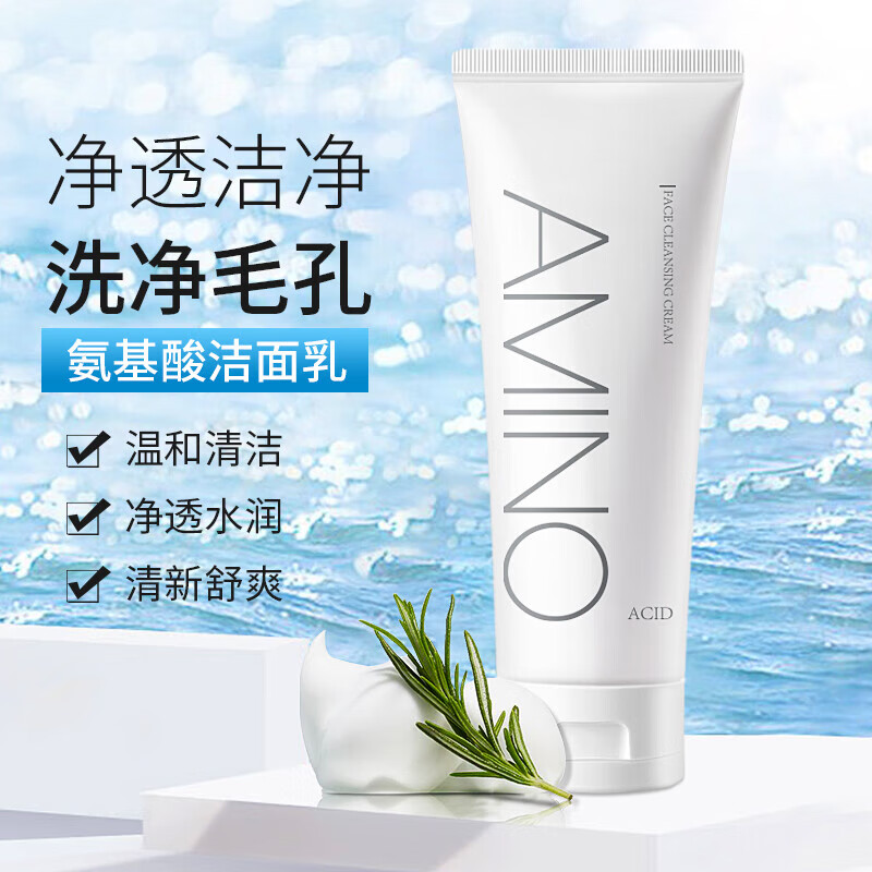 韩芭莎【官方】amino洗面奶氨基酸洁面乳深层洁净温和控油保湿补水