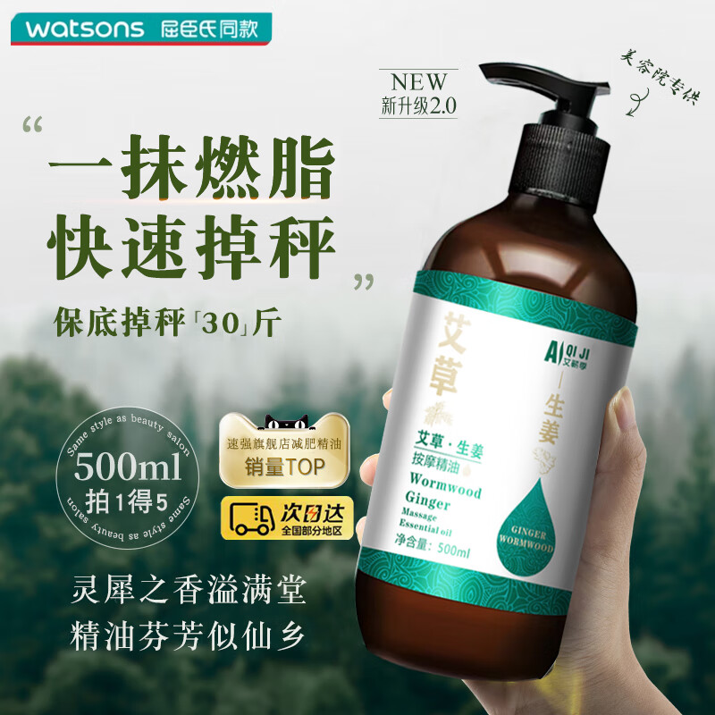 艾蘄季減肥精油排油燃脂膏瘦身發(fā)熱緊致美容院專用纖體霜按摩瘦肚子神器 【深度療程裝】3瓶周期裝 掉秤15-25斥(500