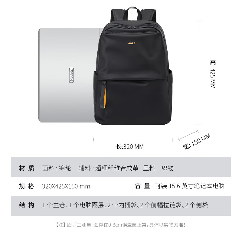 高尔夫(GOLF)双肩包男士背包商务大容量15.6英寸电脑包学生书包防泼水旅行包 黑色