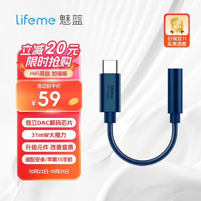 魅蓝魅族cx31993小尾巴Hifi解码耳放线type-c转3.5mm解码器耳机转接头耳机接口转接器适用苹果15/安卓高性价比高么？