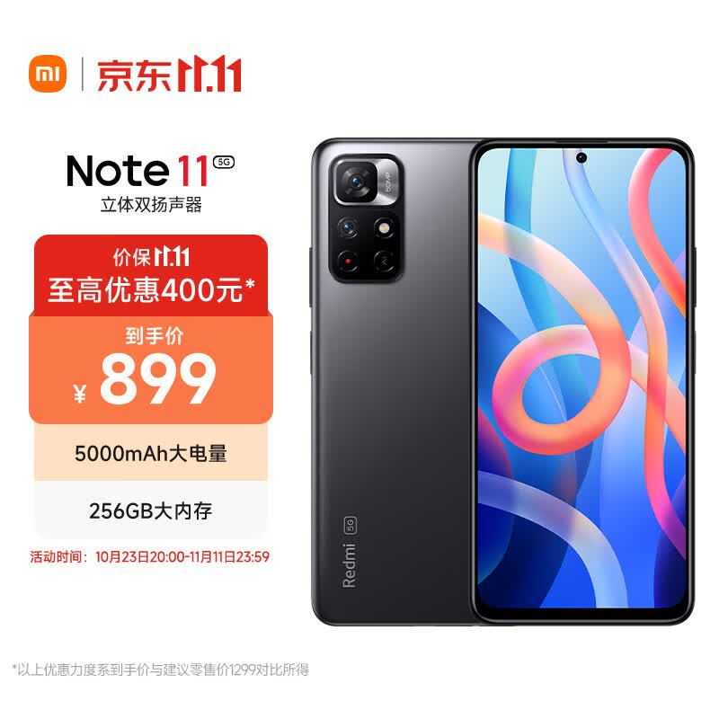 Redmi Note 11 5G 天玑810 33W Pro快充 5000mAh大电池  8GB +256GB 神秘黑境 智能手机 小米 红米属于什么档次？