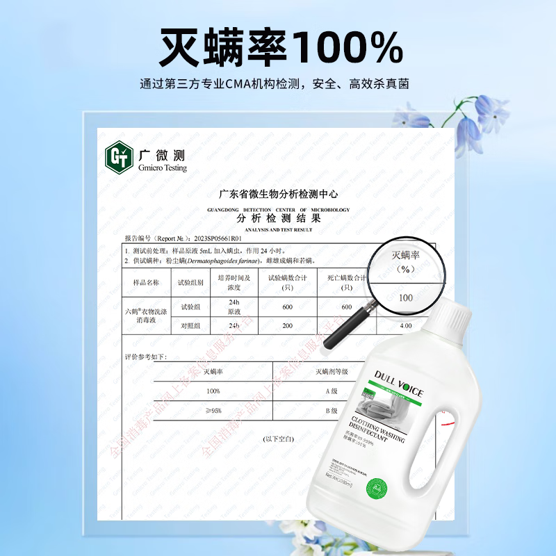 DULL VOICE洗鞋子除臭杀菌洗鞋清洁剂专用液除鞋臭刷鞋清洗剂去臭真菌消毒液 1000ml 1瓶 洗涤消毒液【1瓶装】