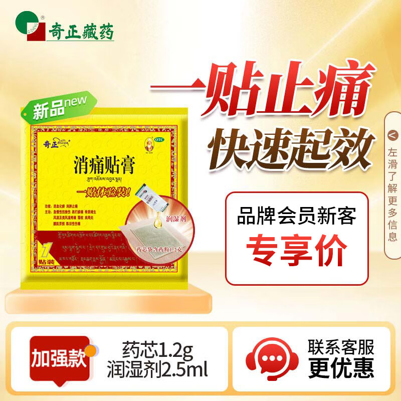 ������ҩ ��ʹ����1�� ��Ѫ���� ����ֹʹ�� ������Ť���� ������ʹ ������ ���� �¾�����ʹ