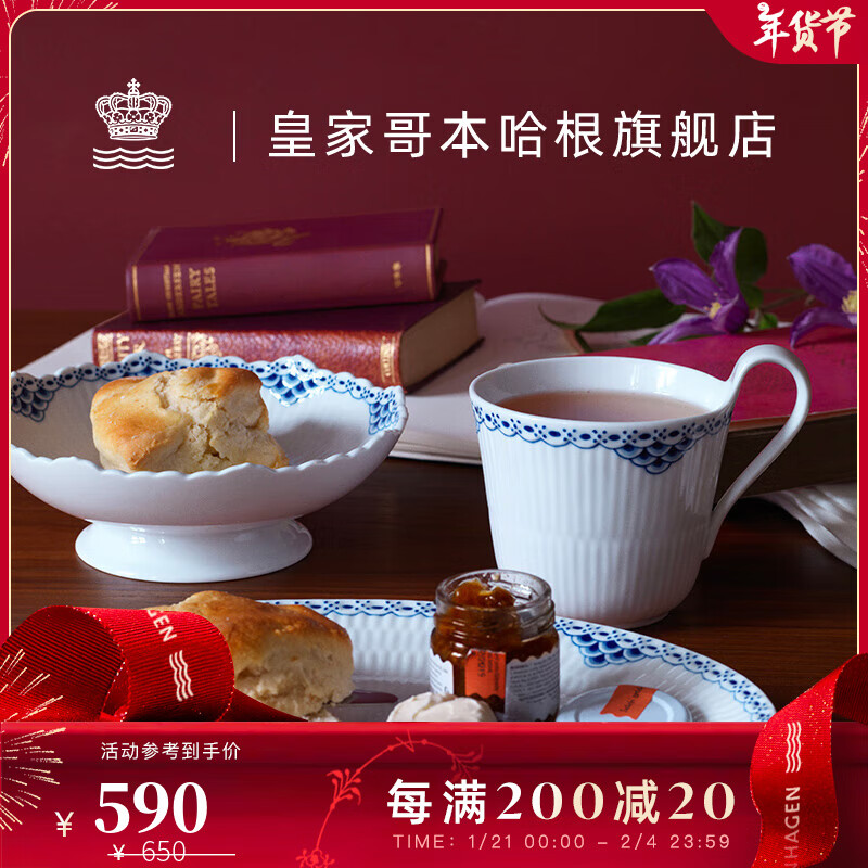 RoyalCopenhagen[ڲ] ʼҸ籾ֻ˱մɿȱˮ -ñ 570Ԫ