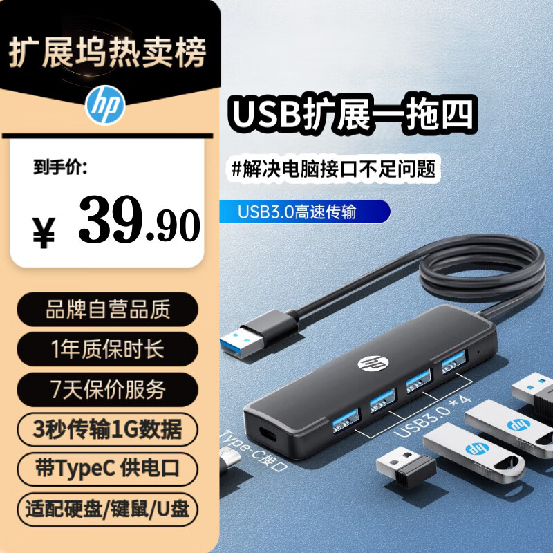 ����usb��չ�� ����usb��չ�ӿ� 4��usb3.0��������չ�� usb�ӳ��� 0.15�� ��ɫ