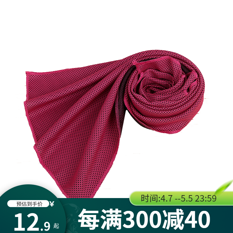 wrels运动冷感毛巾户外擦汗毛巾汗巾 红色