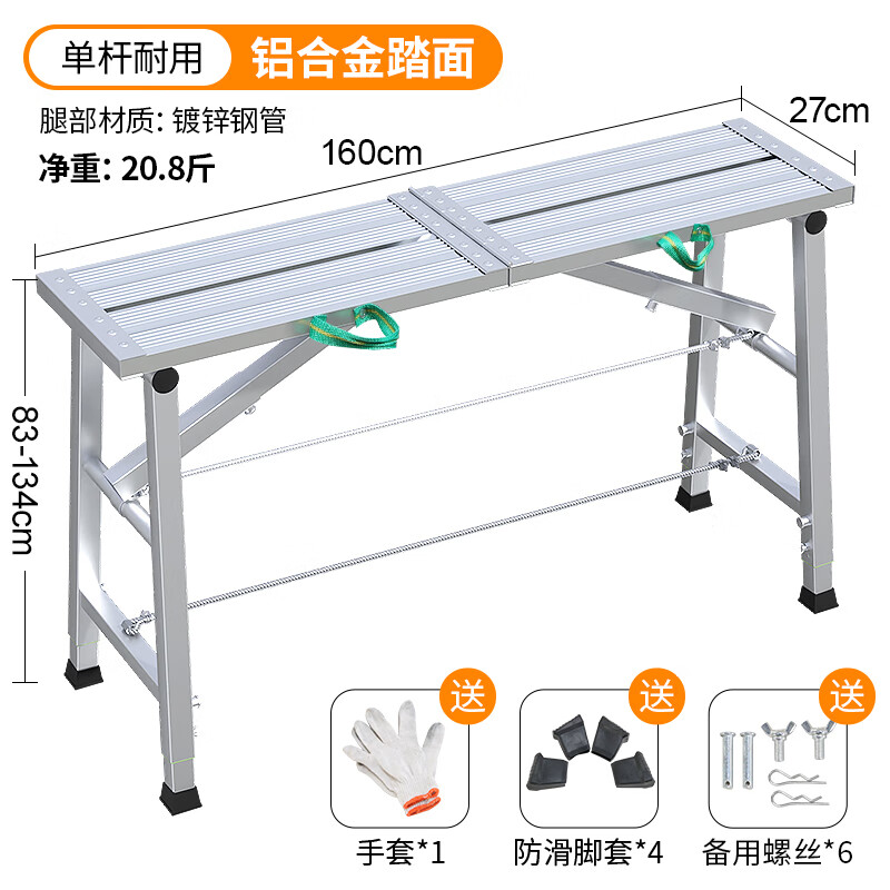 添禧折疊馬凳加厚升降鋁合金加固馬凳室內(nèi)外裝修刮膩?zhàn)颖銛y伸縮工程梯 鋁合金踏面160*27