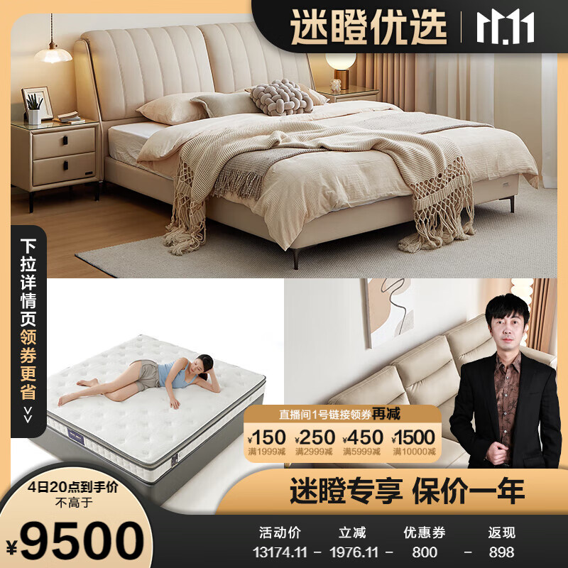 全友【迷瞪直播】6500元双功能套餐 1.8M皮床+床头柜*1+床垫+皮沙发怎么看?