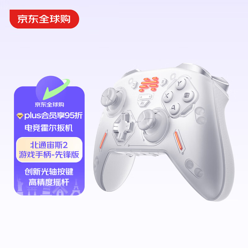 BEITONG��ͨ��˹2��Ϸ�ֱ��ȷ�����߶�ģ��������switch������Xbox����PC�����������ֱ�