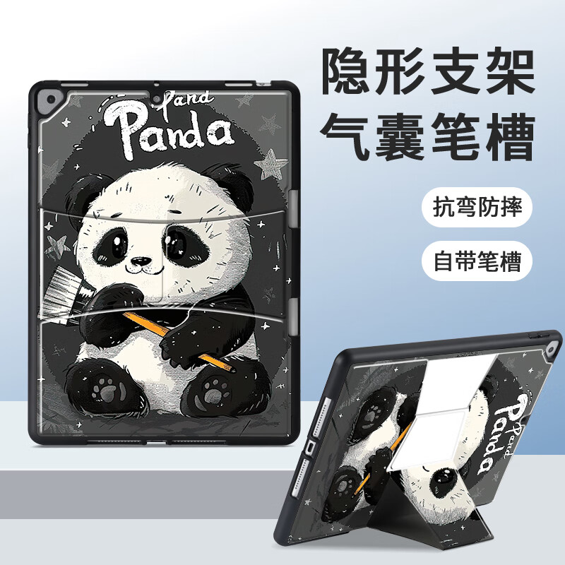 9pro5代2021新款平板扫把熊猫20 支架单底壳扫把熊猫 ipad7/8/9(10.