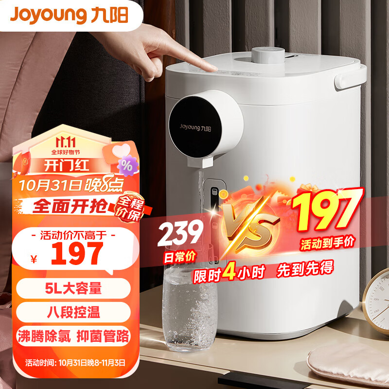 九阳（Joyoung）电热水瓶5L不锈钢电热水壶大容量电热水瓶电水壶沸腾除氯 加大容量多段控温非即热式饮水机 WP160 八段控温怎么样,好用不?