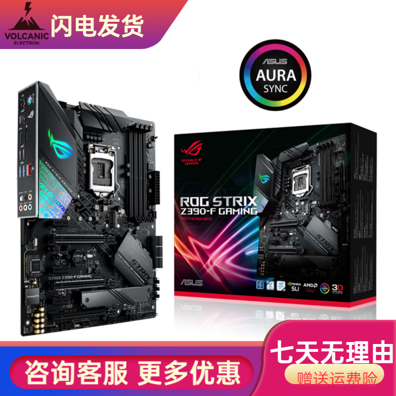 华硕（ASUS）盒装Asus/华硕ROG STRIX Z390-E GAMING主板 H-A-P-F玩家国度 华硕ROG STRIX Z390-F GAMING
