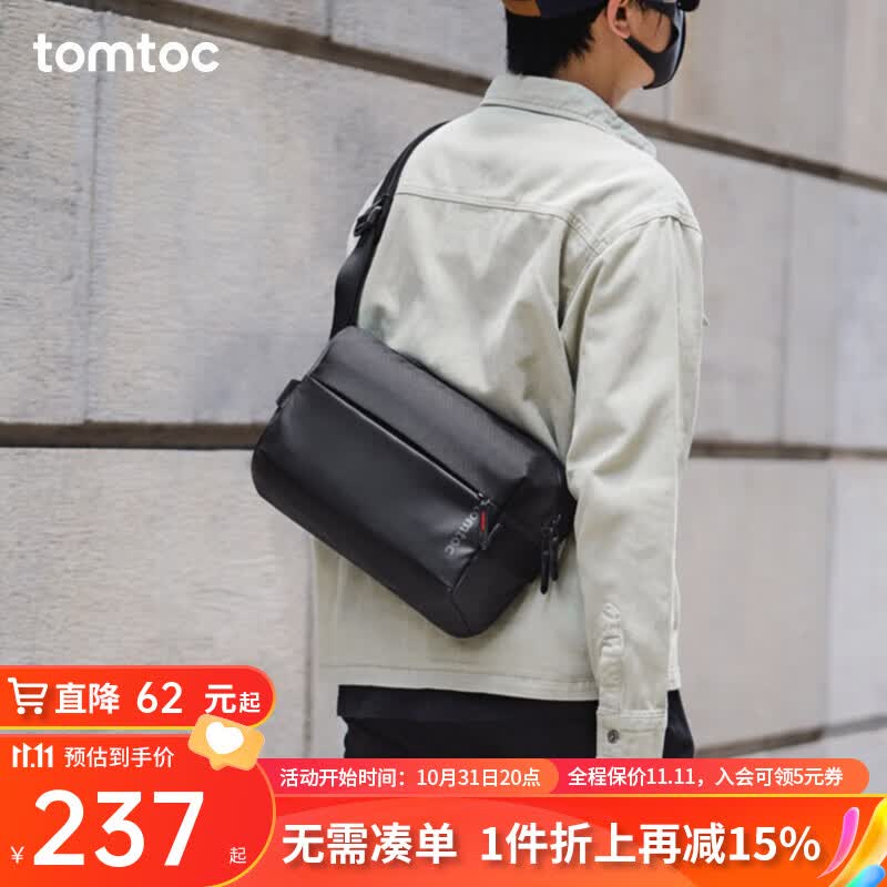 tomtoc男士斜挎包大容量单肩包男弹道尼龙防泼水耐磨通勤休闲 曜石黑属于什么档次？