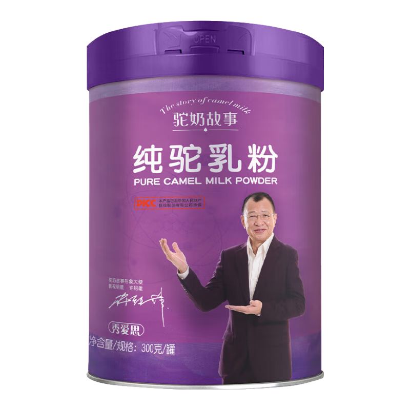 諾茵美純駱駝奶粉100%生駝乳正品官方駝奶兒童中老年成人純駝奶粉送禮 【已售2萬+】純駱駝奶粉