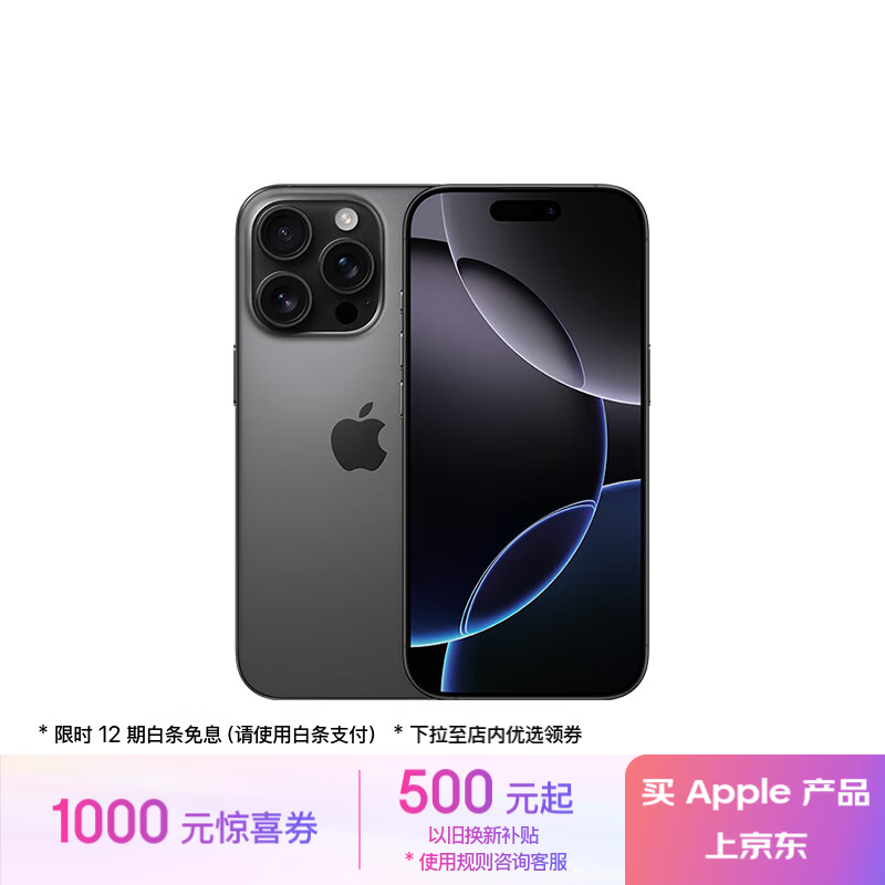 Apple/ƻ iPhone 16 ProA3294256GB ɫѽ ֧ƶͨ5G ˫˫ֻ 7454.01Ԫȯ