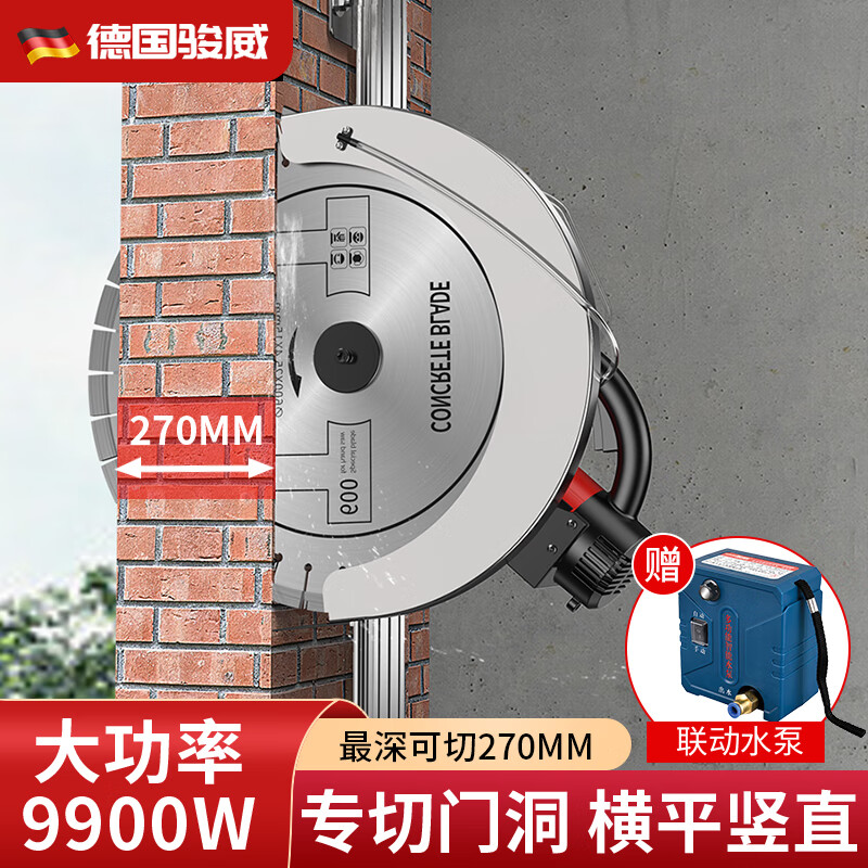 骏威一次成型无尘切墙改门上墙切割机轨道大型手持式单片开槽机 大