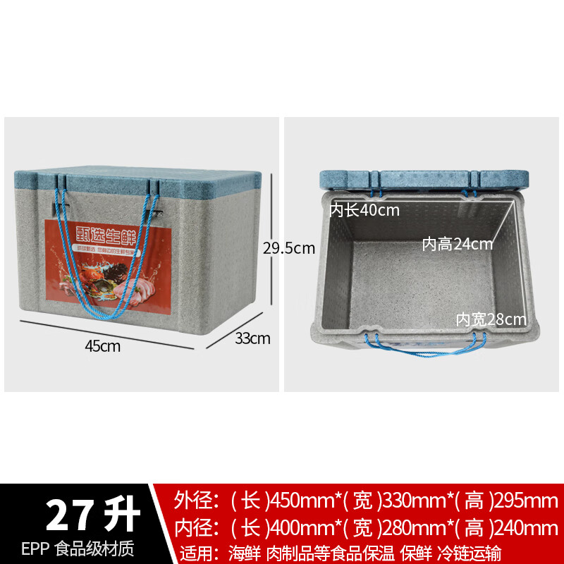 生鮮海鮮禮品盒牛肉羊肉羊排禮盒包裝epp保溫泡沫箱食品蔬菜冷藏 27L 禮盒