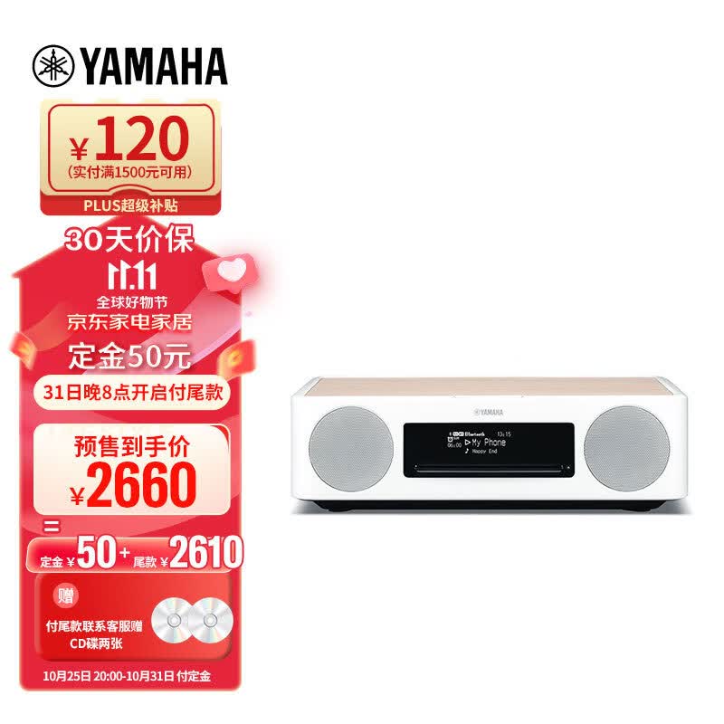 雅马哈（YAMAHA）TSX-B237 音响音箱 迷你音响 CD播放器 FM收音机 USB播放机 蓝牙台式音响 白桦木色使用感如何?