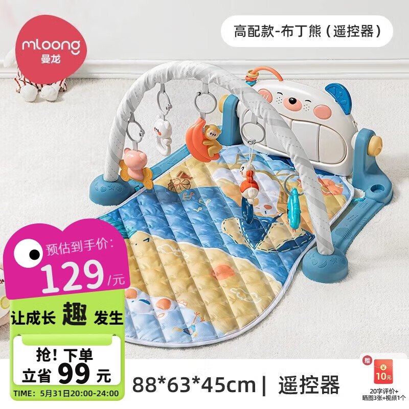 曼龙婴儿健身架0-1岁宝宝脚踏钢琴玩具新生儿音乐玩具礼盒儿童节礼物