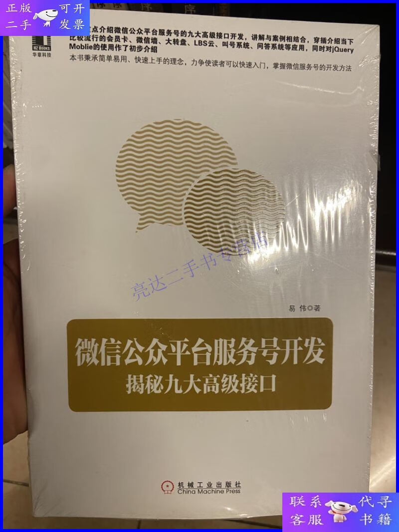如何开发微信公众号_公众微信开发号是什么_公众微信开发号怎么开通