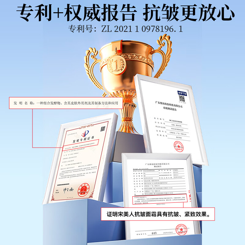 宋美人抗皱紧致面霜保湿紧致抗皱淡化细纹霜皱纹衰老去除女男士护肤品