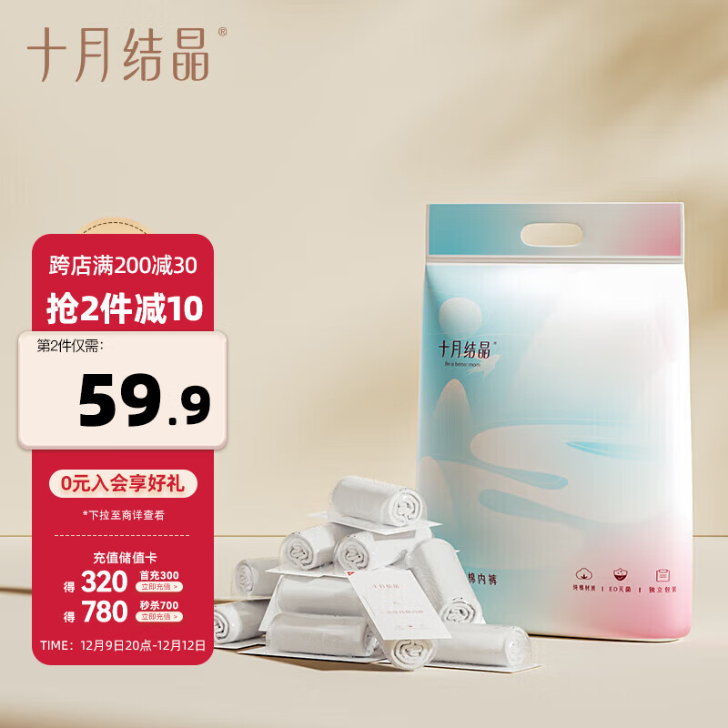 京东母婴玩具 2023-12-11 - 第4张 | 最新购物优惠券 京东母婴玩具 2023-12-11 - 第4张 | 最新购物优惠券