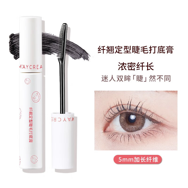 健美创研睫毛膏女防水浓密纤长卷翘不易晕染打底久定型液加长加密 睫毛打底膏