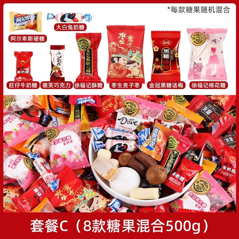喜糖散装批发混合多口味糖果喜饼订婚礼混装蜜枣子巧克力零食 多品牌