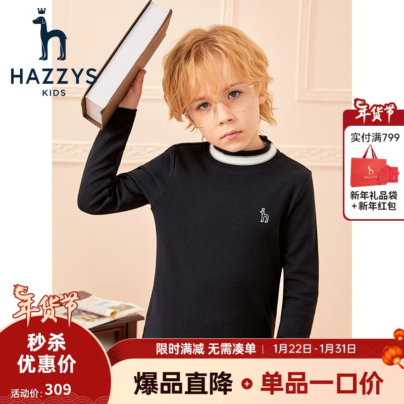 哈吉斯（HAZZYS）品牌童装男女童纯色打底衫秋新品中大童长袖针织儿童上衣打底衫 钻石黑 130