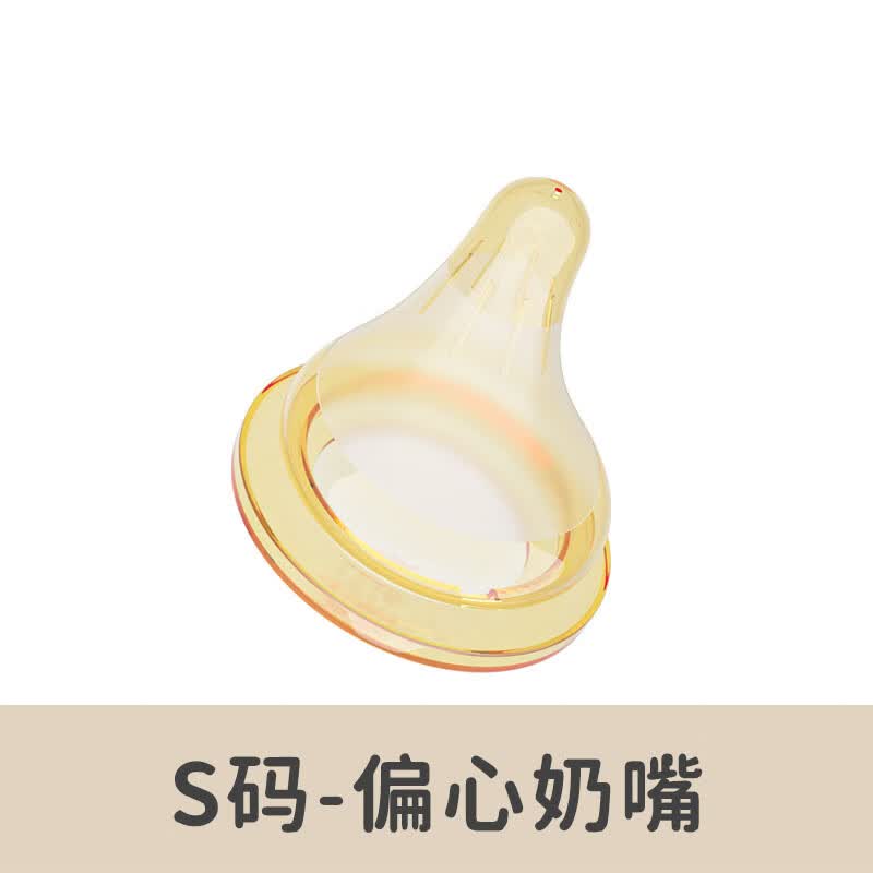 吉田久森新生儿玻璃奶瓶原装奶嘴配件 s码奶嘴