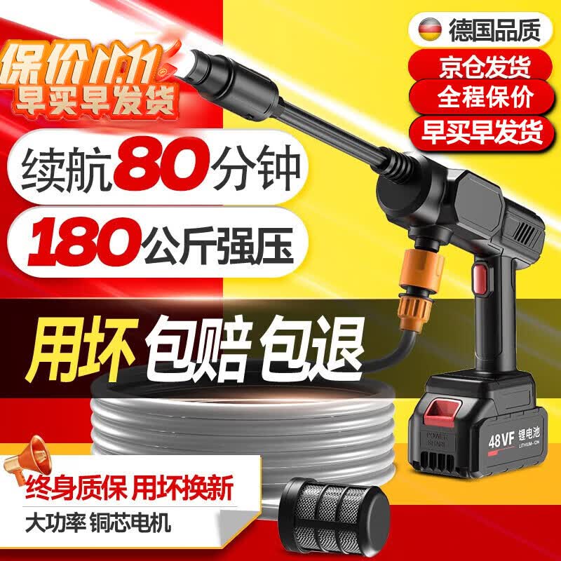 梦多福洗车高压水枪家用无线锂电池大功率洗车机刷车泵便携式洗车神器 【单电款】40分钟续航+5米水管 清洗庭院洗空调宠物浇花喷洒农药怎么看?