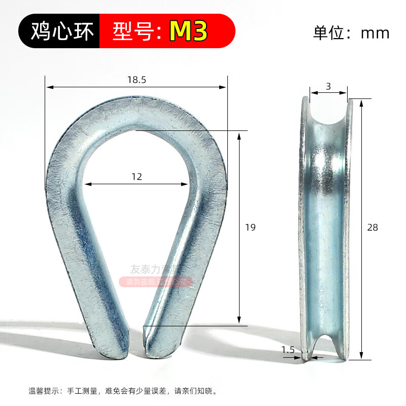 定制钢丝绳套环镀锌鸡心环起重配件心形扣吊装吊具索具m3至m60永 m350